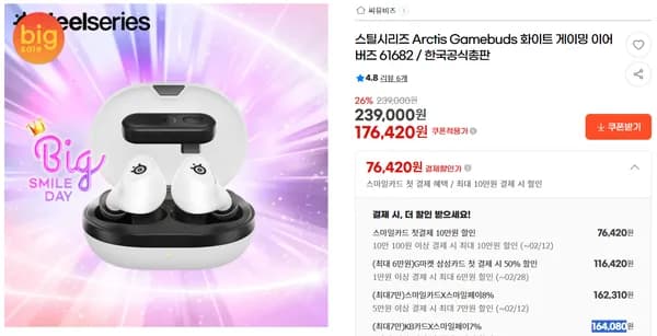 스틸시리즈 Arctis Gamebuds 화이트 게이밍 이어버즈 / 한국공식총판