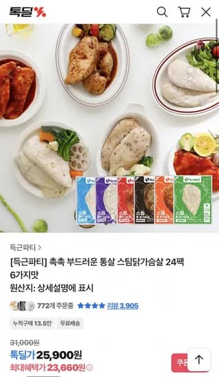 득근 부드러운 통살 스팀닭가슴살 24팩 6가지맛