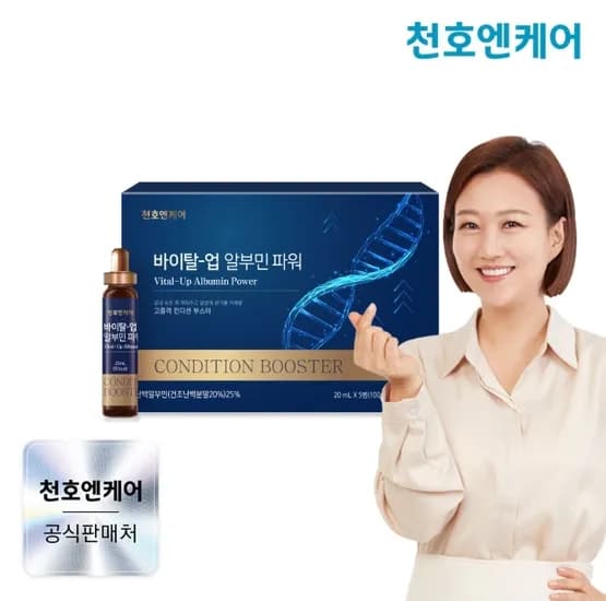 천호앤케어 고함량 난백알부민 20ml, 5개 16,900원/무료