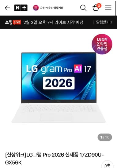 2026 LG그램 프로 17ZD90U-GX56K 1,993,180원