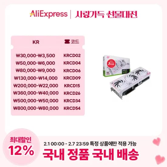 COLORFUL iGame 지포스 RTX 5080 ULTRA OC White D7 16GB 피씨디렉트