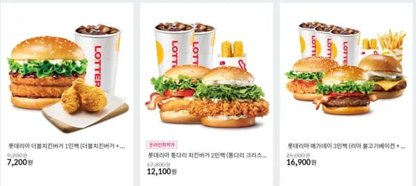 롯데리아 21~32% 할인