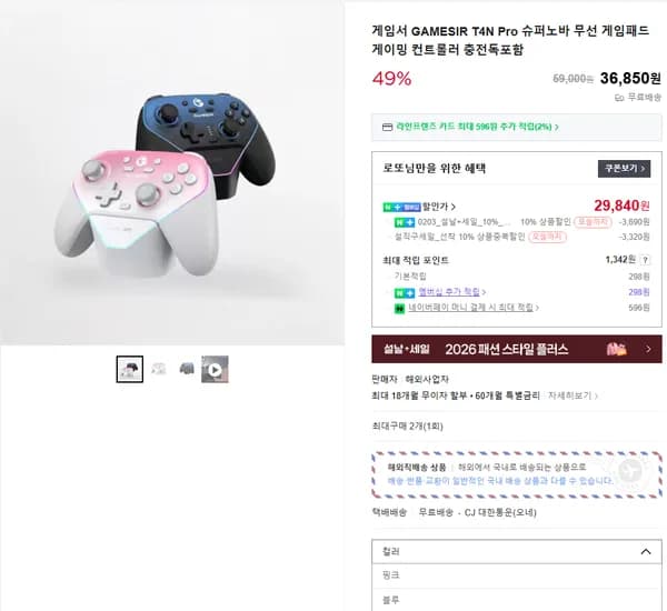 GAMESIR T4N Pro 슈퍼노바 무선 게임패드 게이밍 컨트롤러 충전독포함