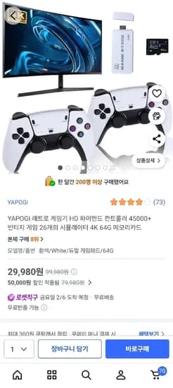 YAPOGI 레트로 게임기 HD 하이엔드 컨트롤러