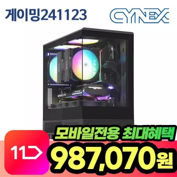 라이젠5600 16G RTX5050 512GB 게이밍 완본체