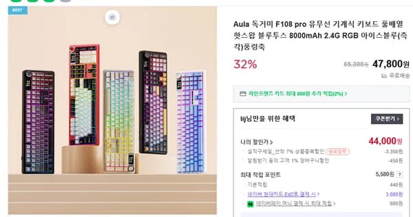 Aula 독거미 F108 pro 유무선 기계식 키보드 풀배열 핫스왑 블루투스 8000mAh 2.4G RGB 아이스블루(측각)풍령축