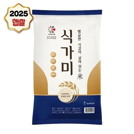 고시히카리 품종 식가미 10kg 25년 햅쌀