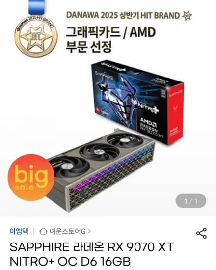 SAPPHIRE 라데온 RX 9070 XT NITRO+ OC D6 16GB