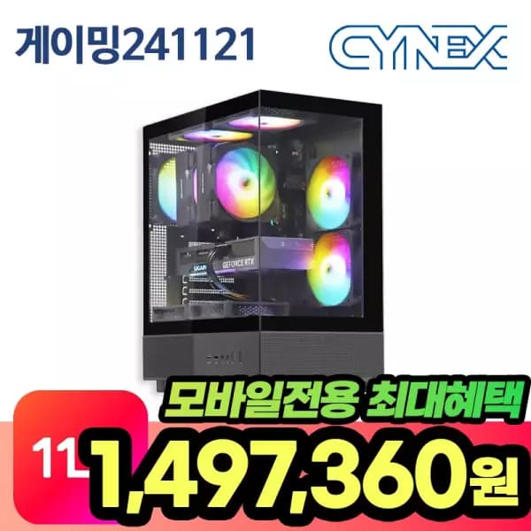 라이젠9600 32G RTX5060 512GB 게이밍 완본체 241121