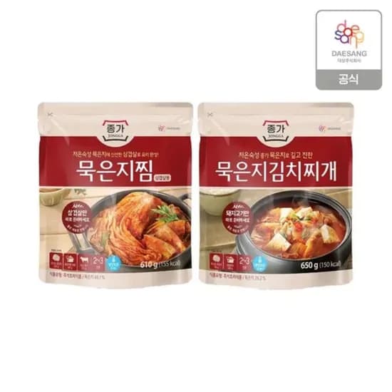 종가 묵은지찜, 김치찌개 3개 골라담기+(증정)묵은지찜 1개