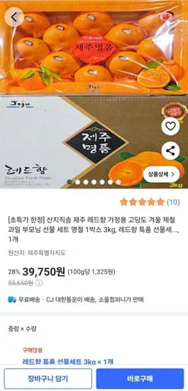 레드향 특품 3kg 1박스