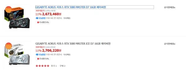 RTX5080 어로스마스터 화이트 ,  블랙