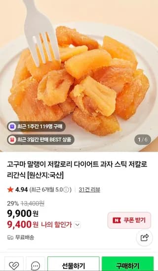고구마 말랭이 60g 5봉