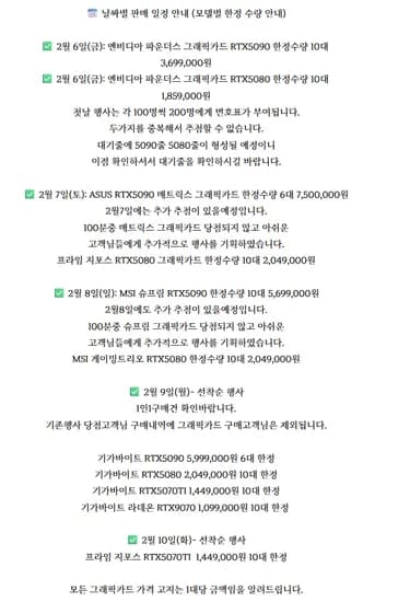 NVIDIA GeForce RTX 5090 FE 외 엄청 다수 현장추첨판매