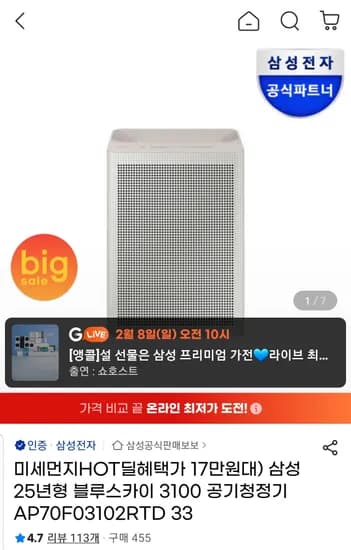 삼성 25년형 블루스카이 3100 공기청정기 AP70F03102RTD 33