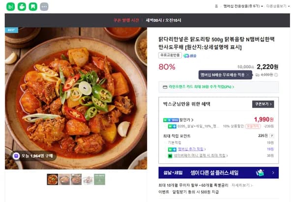 닭다리만넣은 닭도리탕 500g 닭볶음탕