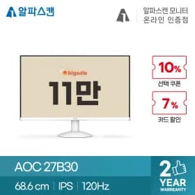 설빅세일 삼성/ LG/ 알파스캔/ 필립스 모니터 할인 36종