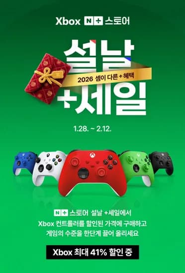Xbox 무선 헤드셋 등 엑박 패드·게임패스 등 XBOX 설날 세일