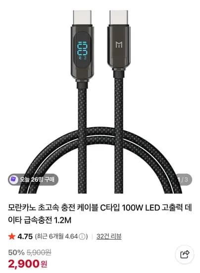 충전 케이블 C타입 100W 1.2M 1개