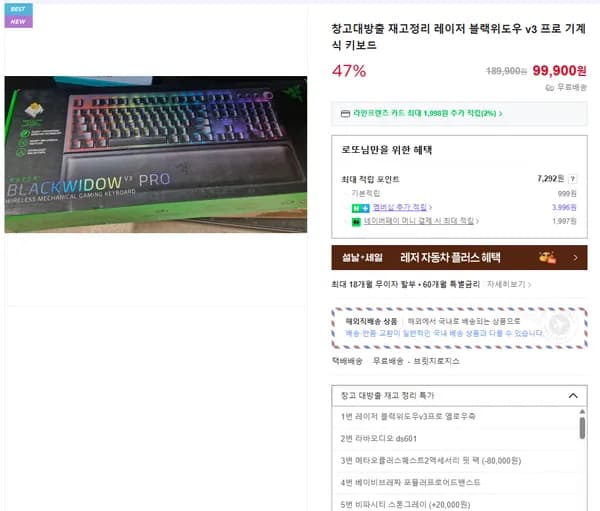 창고대방출 재고정리