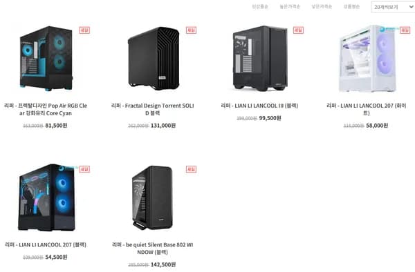 서린 리퍼 케이스 할인