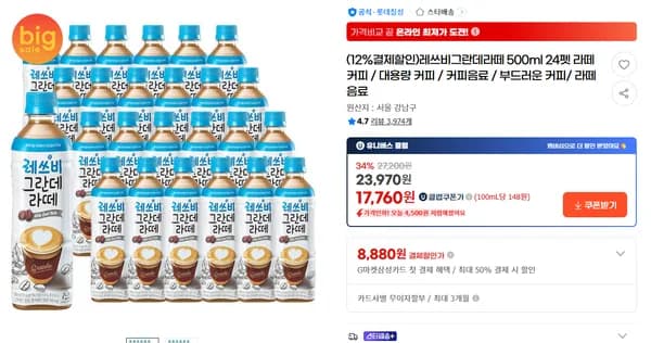 레쓰비 그란데라떼 500ml 24펫_유클
