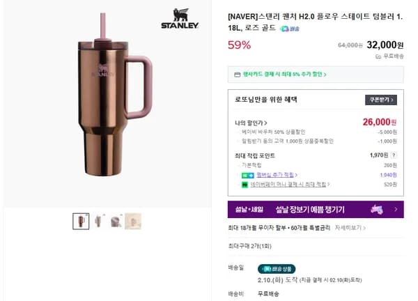 스탠리 퀜처 H2.0 플로우 스테이트 텀블러 1.18L (컬러 9종)