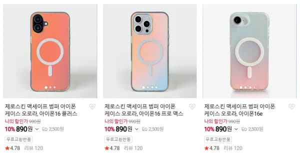 제로스킨 구형 갤럭시 아이폰 액세서리류 재고정리