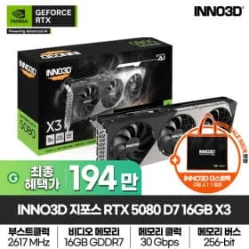 INNO3D 지포스 RTX 5080 D7 16GB X3