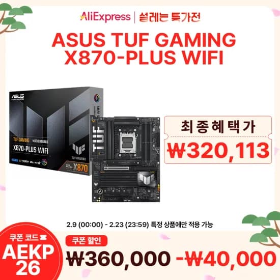 ASUS TUF GAMING X870-PLUS WIFI 포토리뷰2만레지던트이블증정