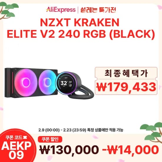 NZXT KRAKEN ELITE V2 240 RGB