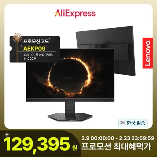 레노버 모니터 27인치 FHD Fast IPS 240Hz