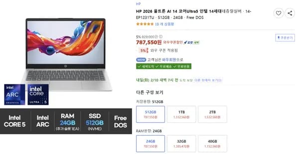 HP 노트북 14인치 U5 24GB 512GB 26년출시