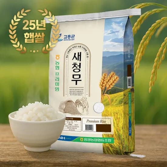 코인딜 25년 햅쌀 고흥을 품은 쌀 10kg 단일품종