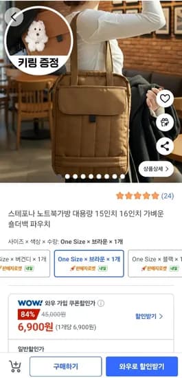 노트북가방 15인치 16인치 숄더백 파우치