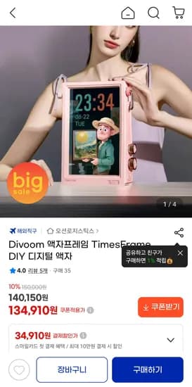 Divoom 액자프레임 TimesFrame DIY 디지털 액자