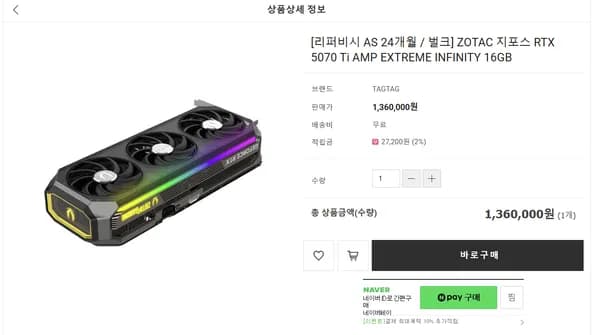 ZOTAC 지포스 RTX 5070 Ti AMP EXTREME INFINITY