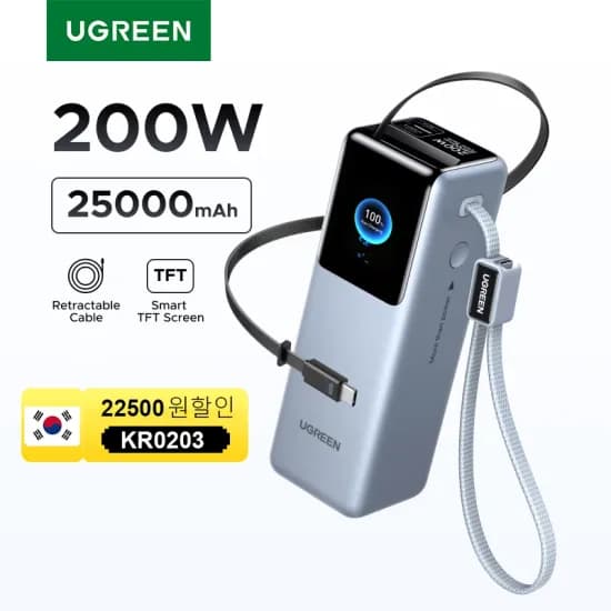 유그린 신형 200W 25000mAh 보조배터리(60.68달러/무배)