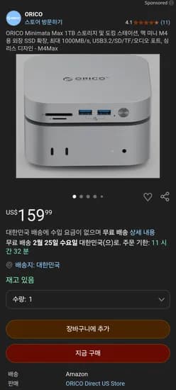 ORICO Minimata 맥미니 도킹 스테이션 허브