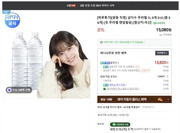 삼다수 무라벨 1L 총 36개 (네이버멤버십)