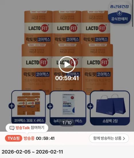 종근당 건강 락토핏코어맥스 60포x8통 (99,000원/무료)