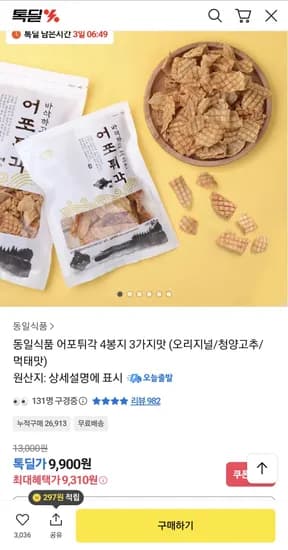 톡딜 동일식품 어포튀각 4봉지 3가지맛