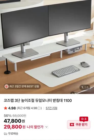 듀얼모니터 받침대
