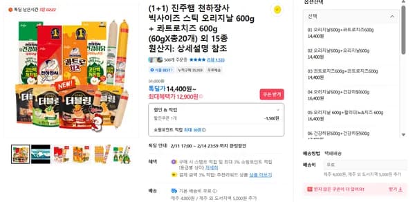진주햄 천하장사 빅사이즈 스틱 오리지날 600g + 콰트로치즈 600g