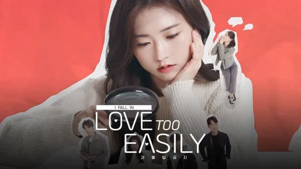 과몰입금지 : Love Too Easily (스토브, 일시무료)