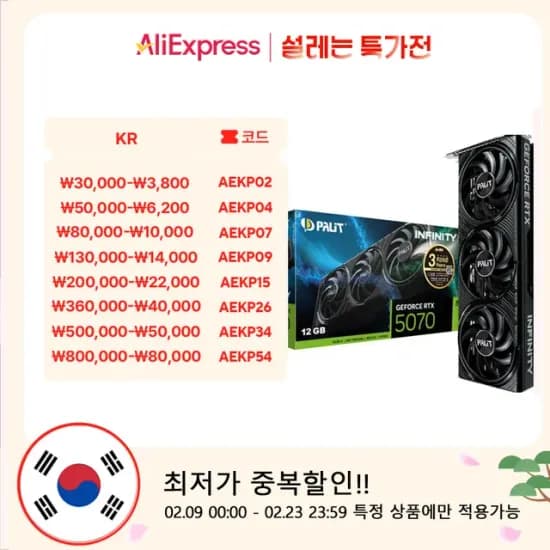PALIT 지포스 RTX 5070 INFINITY 3 D7 12GB EmTek