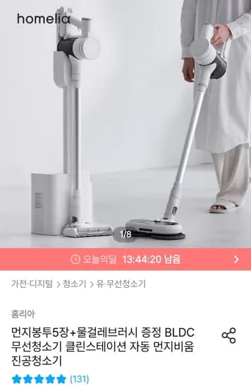 BLDC 무선청소기 클린스테이션 자동 먼지비움 진공청소기