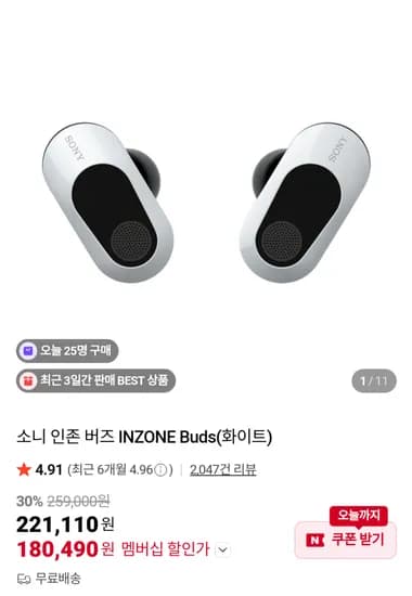 소니 인존 버즈 INZONE Buds (재입고)