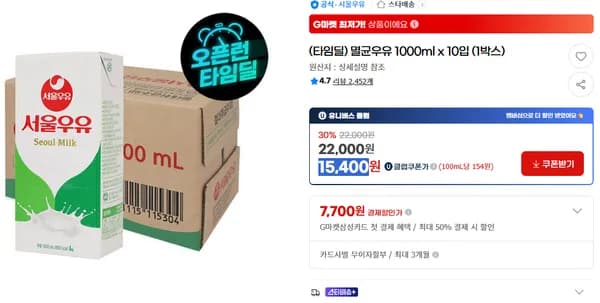 멸균우유 1000ml x 10입 (1박스)_유클