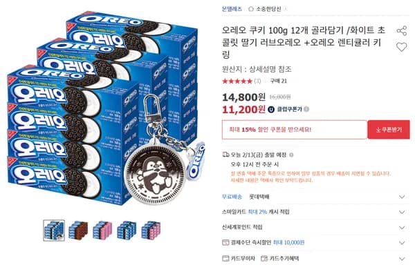 오레오 100gx12개 5가지 중 선택_유클